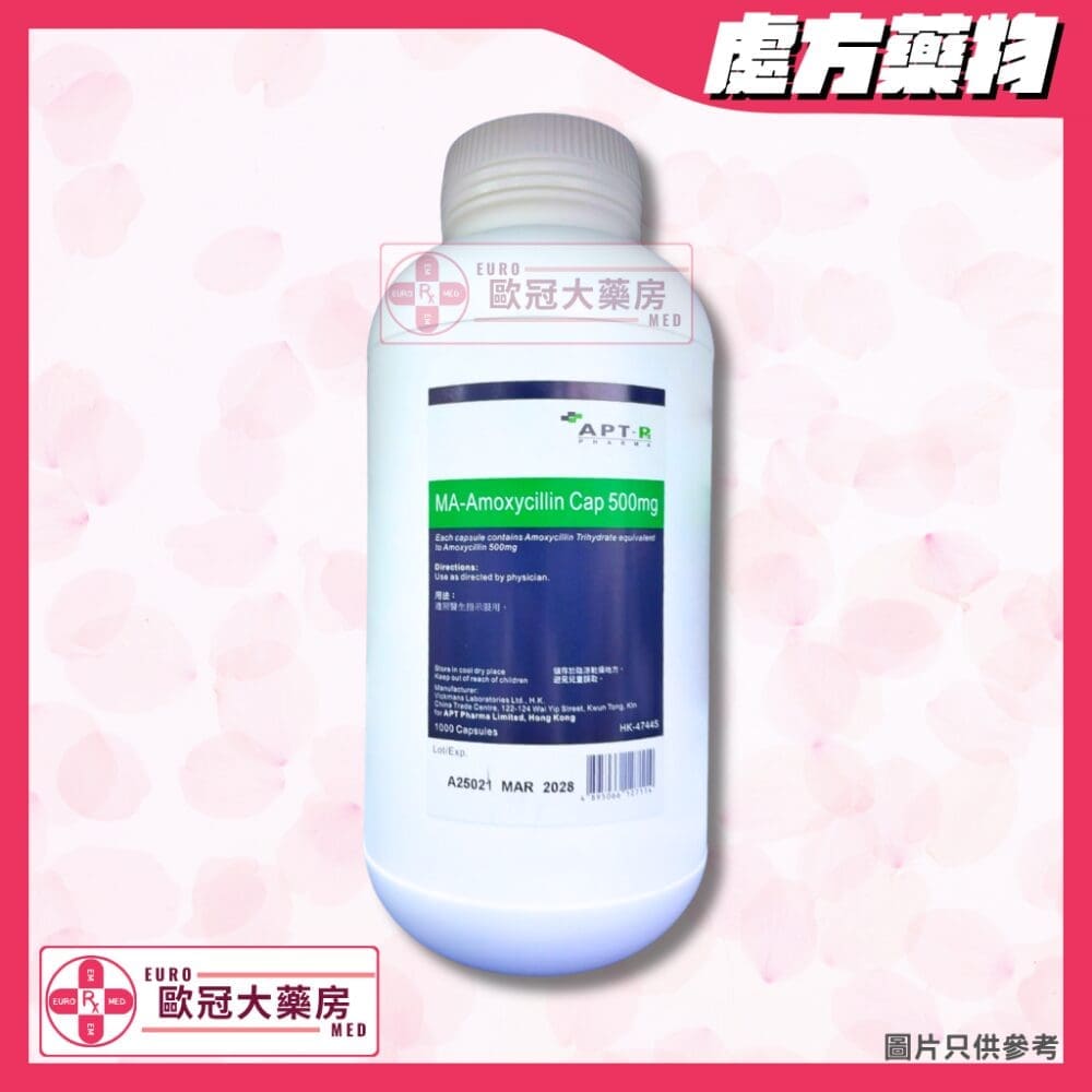 亞莫西林 APT MA Amoxycillin 500mg Capsule 1000粒 粉紅/灰 (HK-47445) 亞莫西林 APT MA Amoxycillin 500mg Capsule 1000粒 粉紅/灰 (HK-47445)