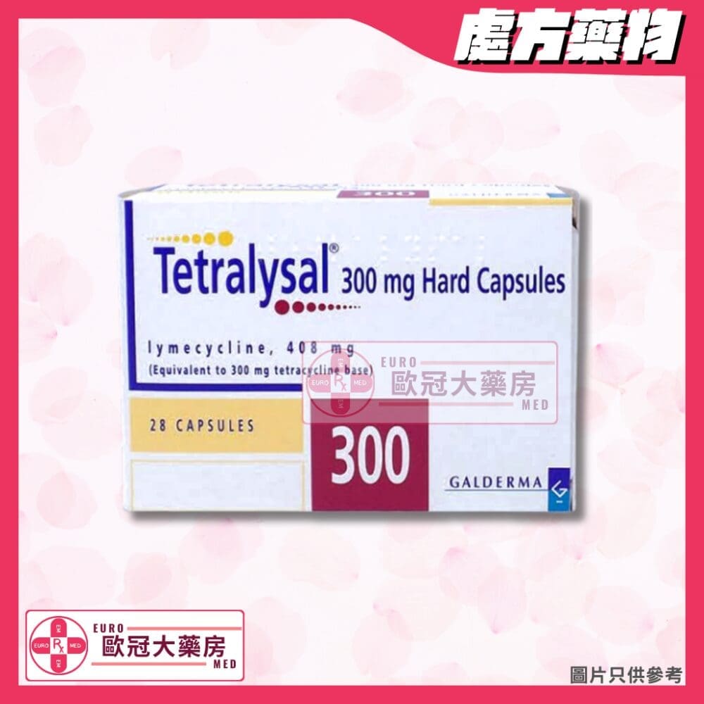 四環素 Tetralysal (Lymecycline) 300mg (HK-06231) 四環素 Tetralysal (Lymecycline) 300mg (HK-06231)