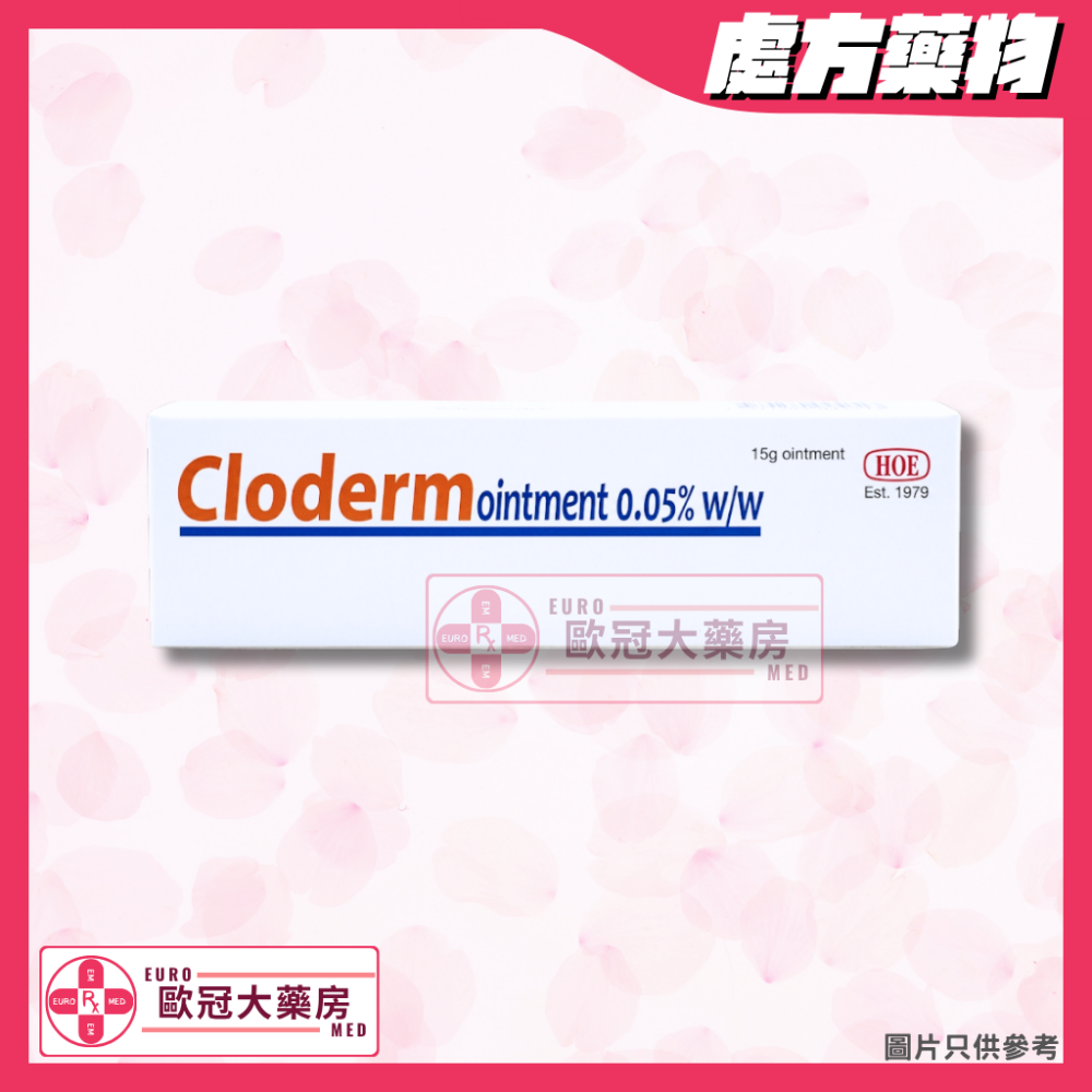 Cloderm (Clobetasol) 0.05% Ointment (HK-45649)