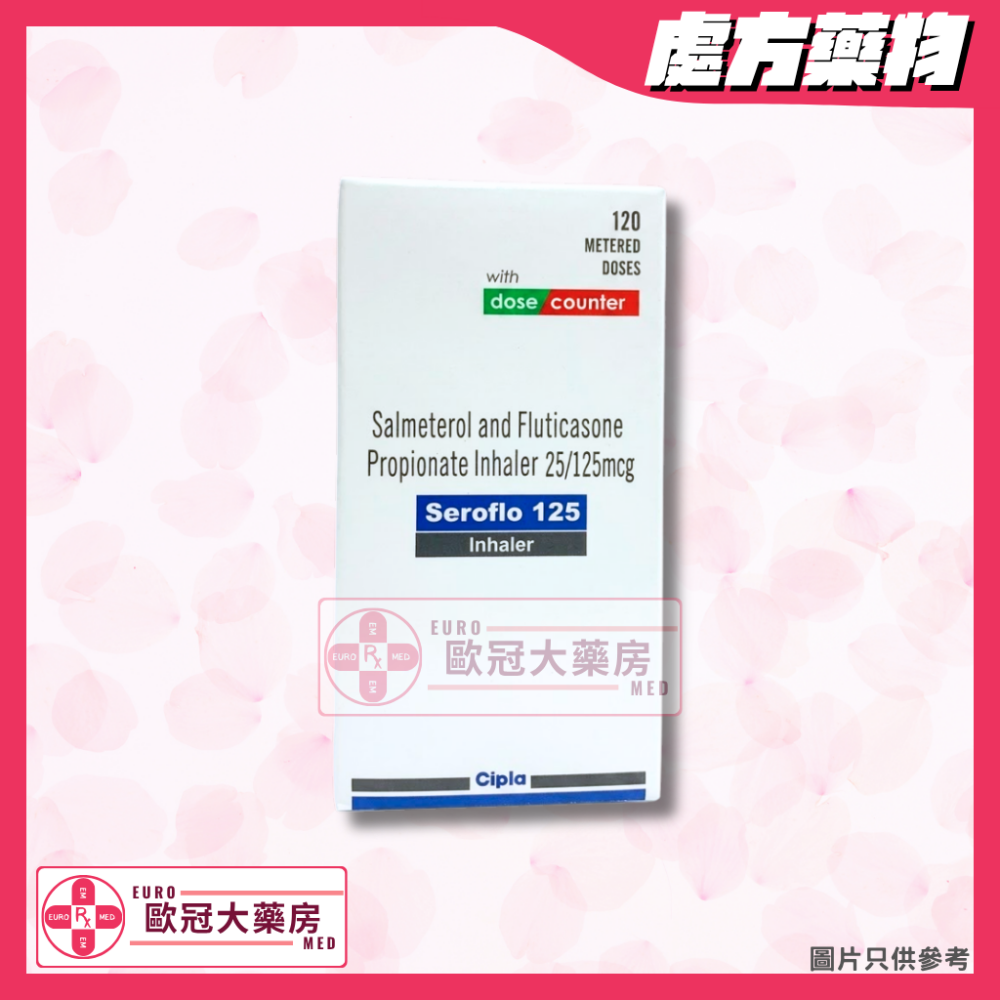 Seroflo 125 Inhaler (HK-51376)