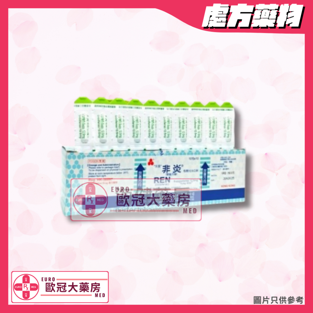 兒童退燒塞 Diclofenac 12.5mg (HK-38897)