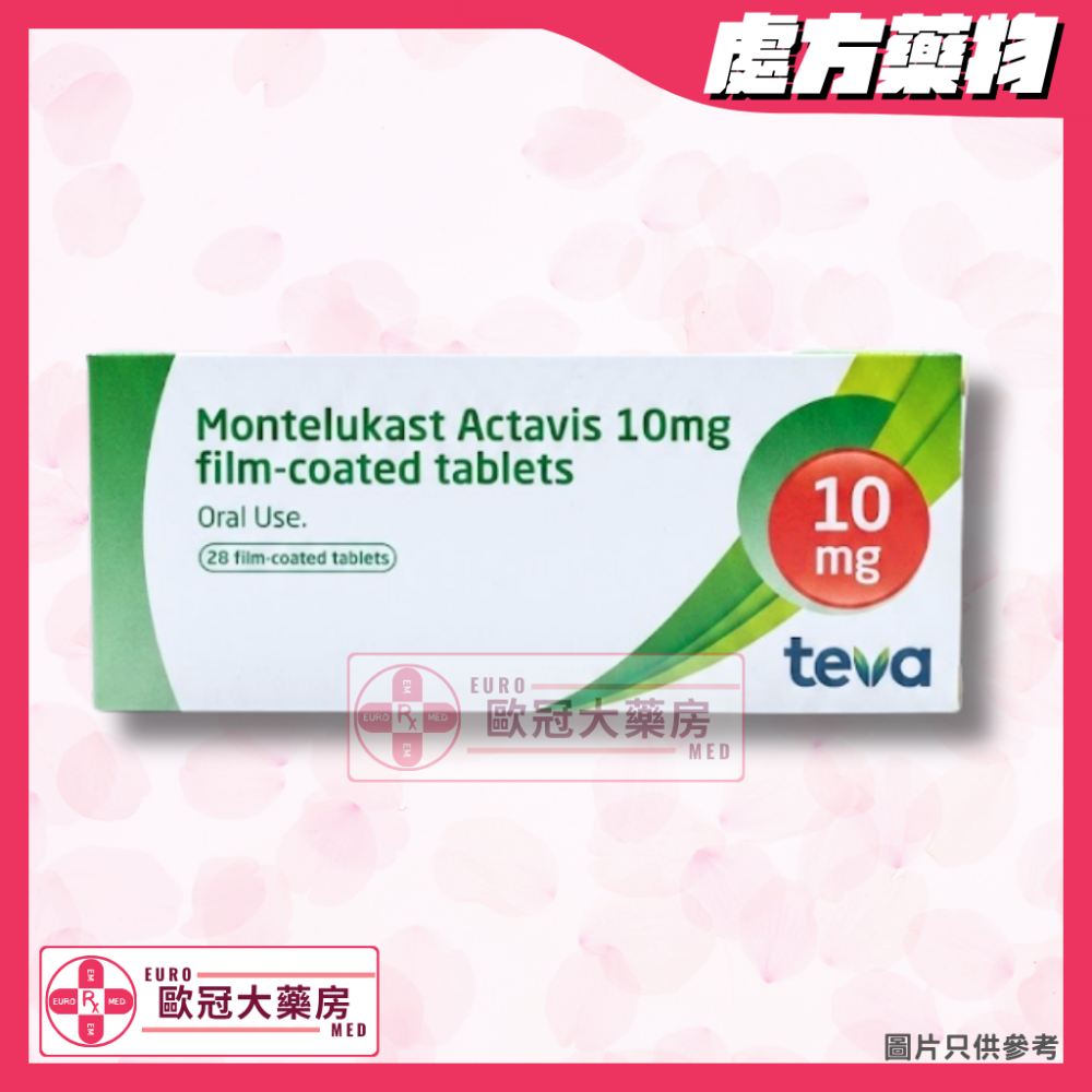Montelukast Actavis 10mg Tablet (HK-61629)