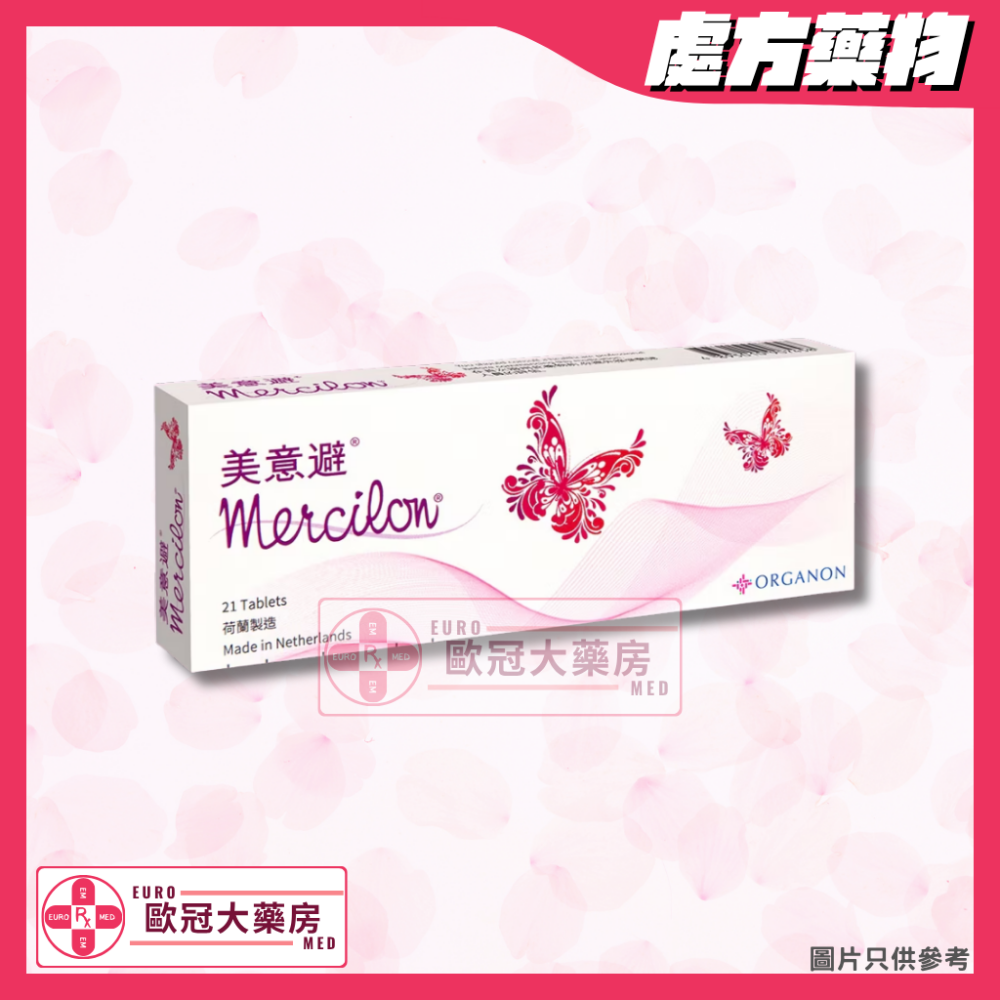 美意避 Mercilon Tablet (HK-33400)