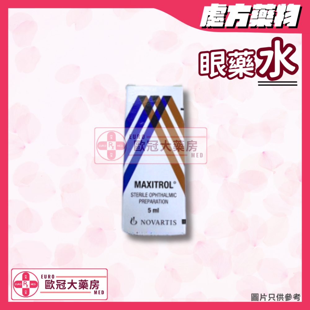 Maxitrol Eye Drops 眼藥水 (HK-16912)
