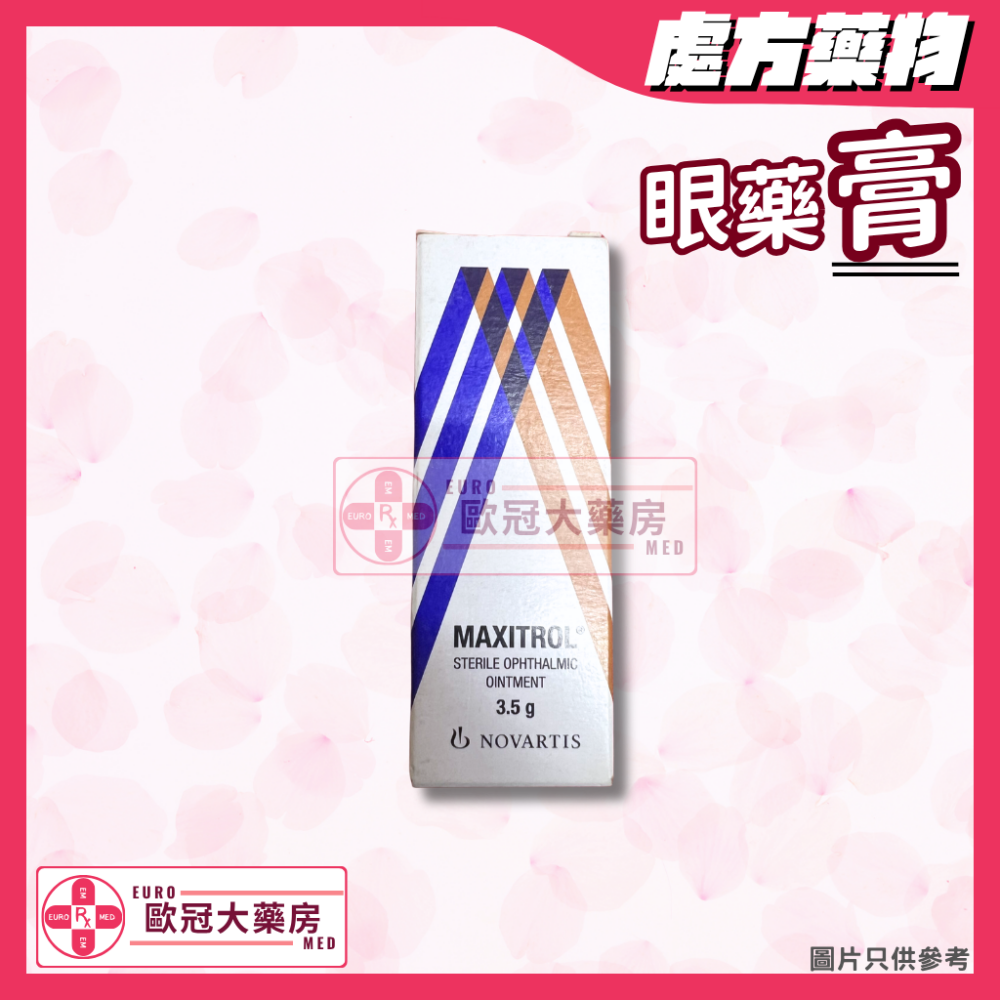 Maxitrol 眼藥膏 Eye Ointment (HK-17041)