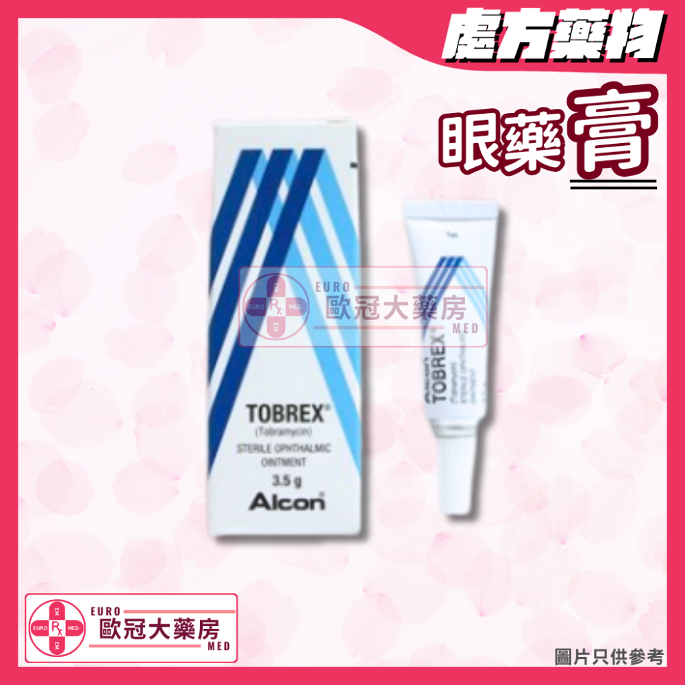 Tobrex 眼藥膏 Eye Ointment (HK-19904)