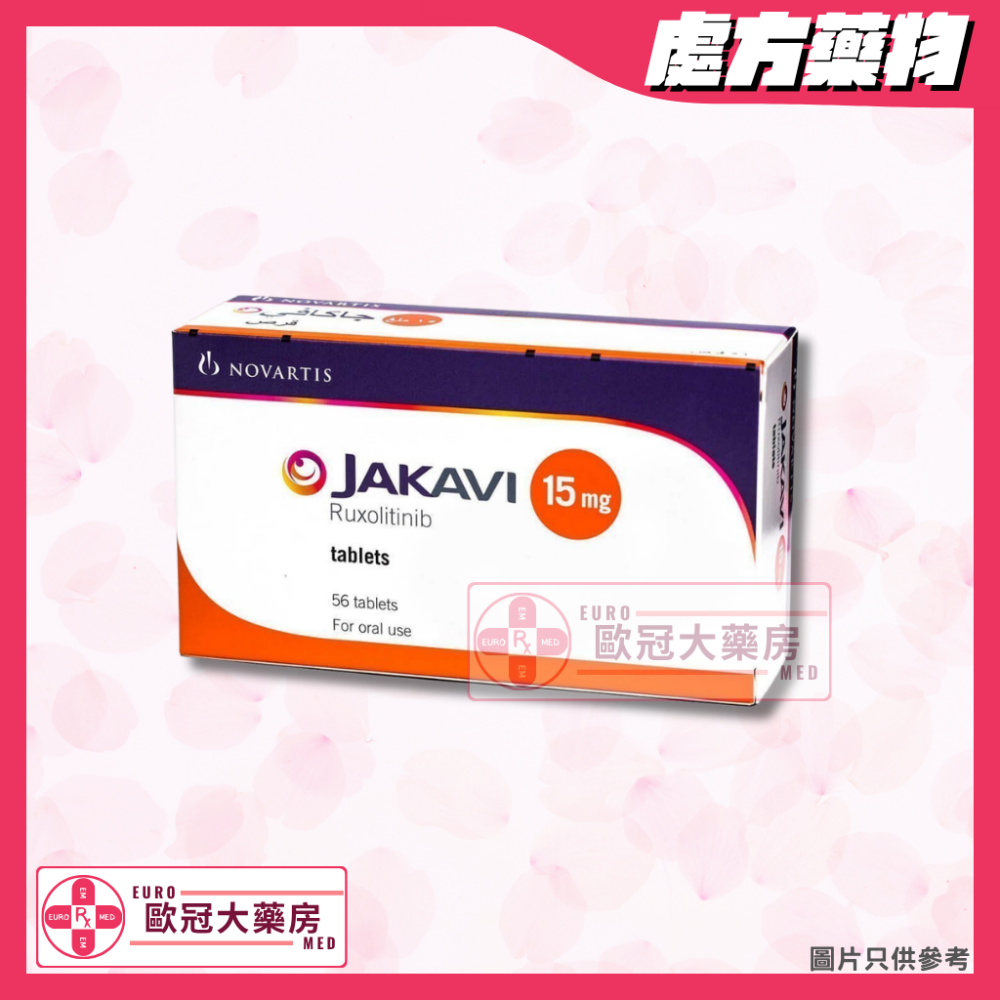 捷恪卫 Jakavi (Ruxolitinib) 10mg