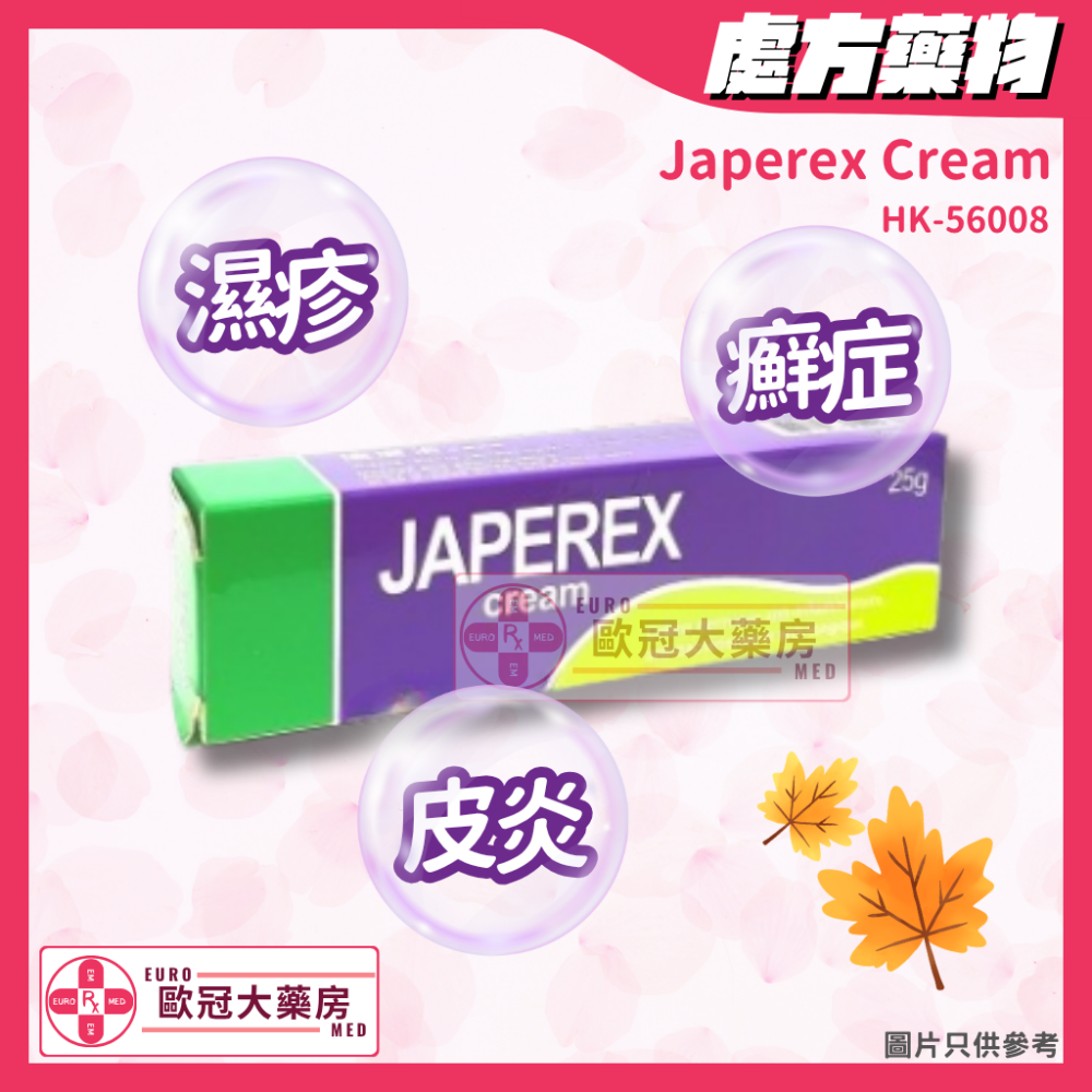 Japerex Cream (HK-56008)