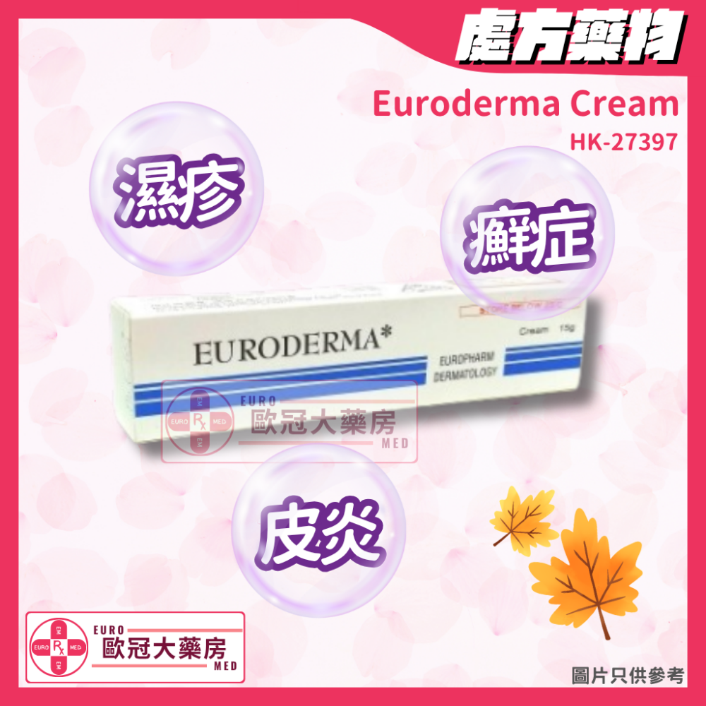 Euroderma Cream (HK-27397)