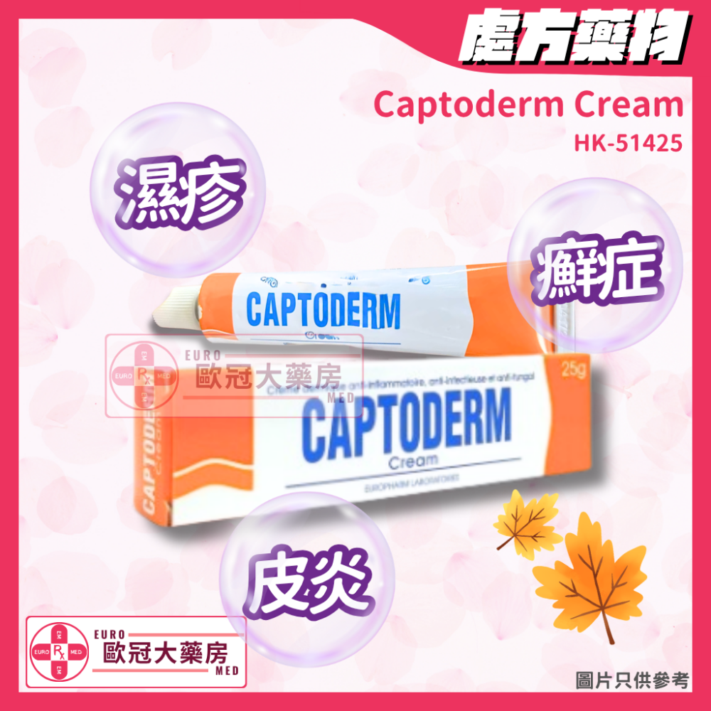 Captoderm Cream (HK-51425)