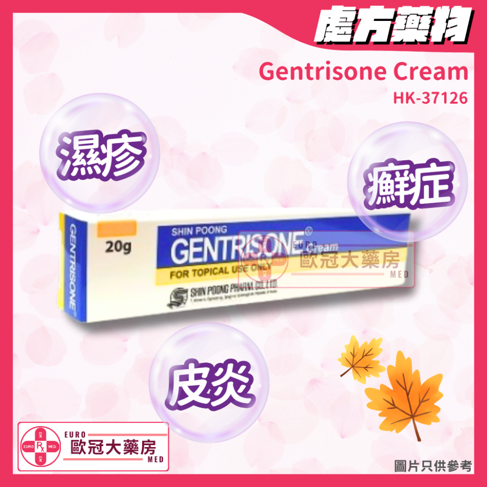 Gentrisone Cream (HK-37126)