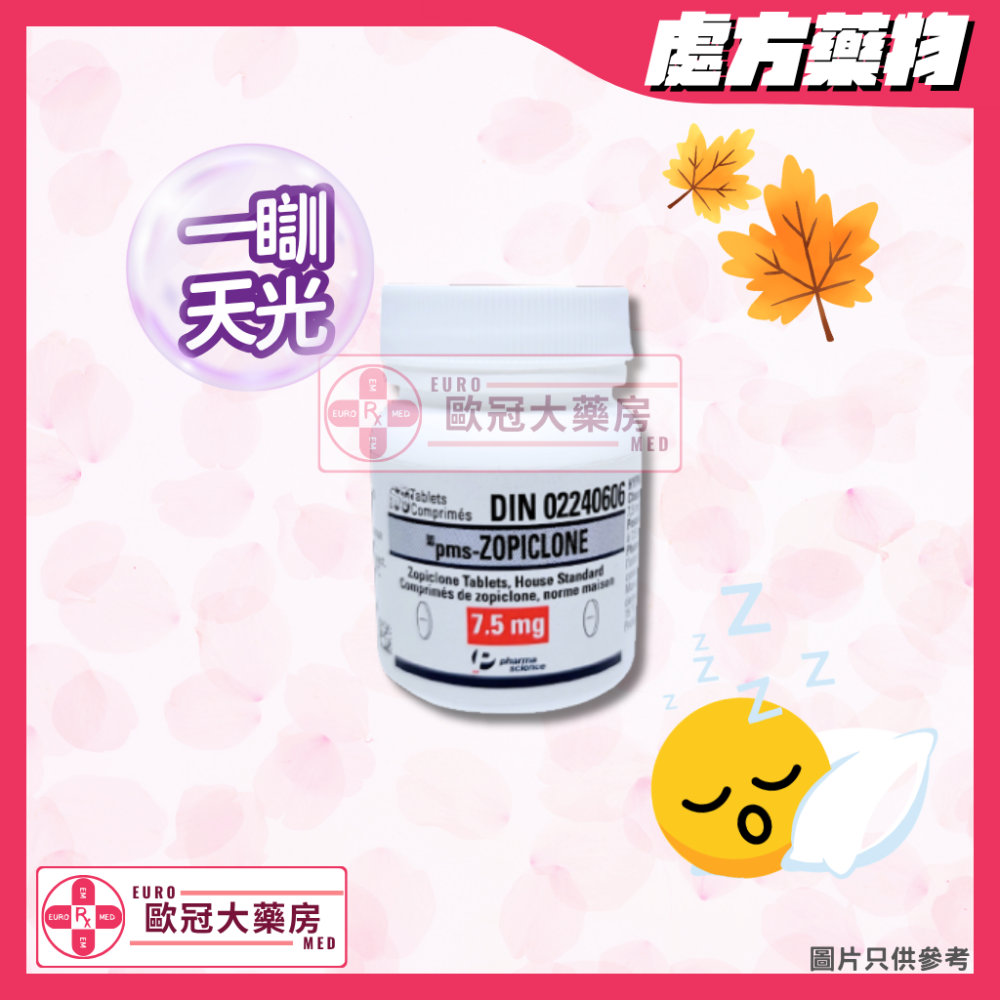 PMS-Zopiclone 7.5mg Tablet (HK-49865)