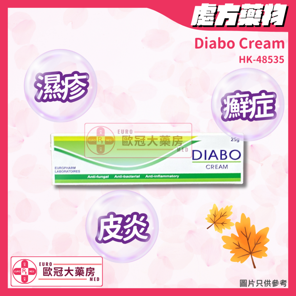 濕疹藥膏 Diabo Cream (HK-48535)