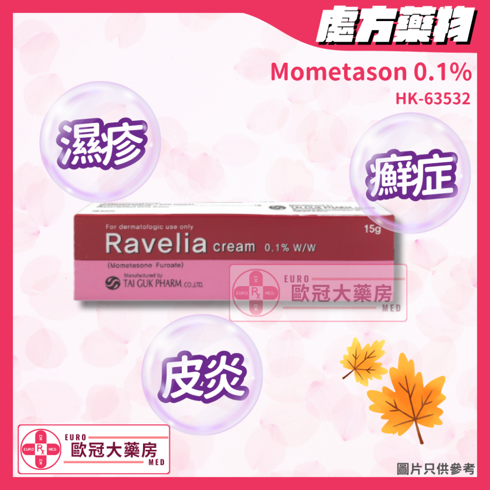 Ravelia Mometasone 0.1% Cream (HK-63532)