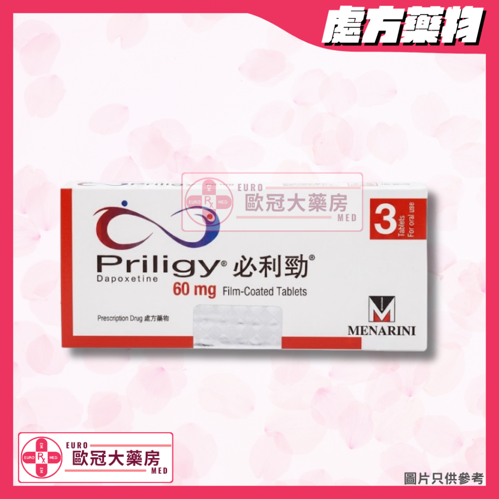 必利勁 Priligy (Dapoxetine) 60mg Tablet (HK-66777)