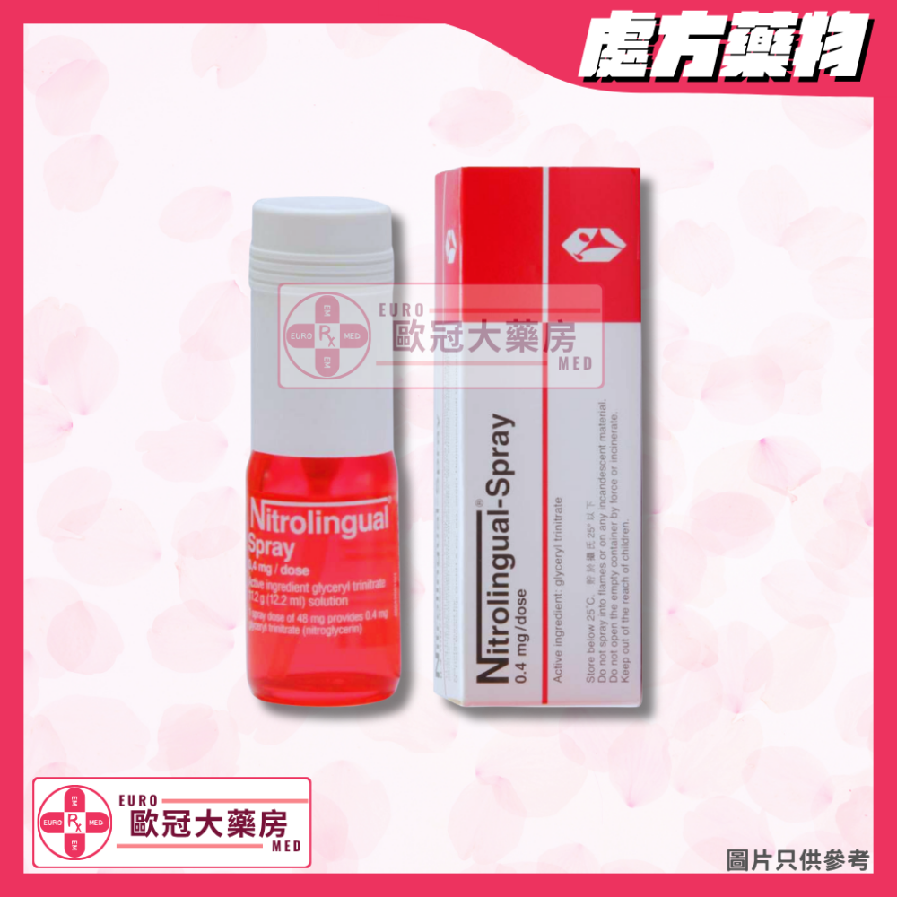 永保心靈 噴霧 Nitrolingual Spray (HK-35453)