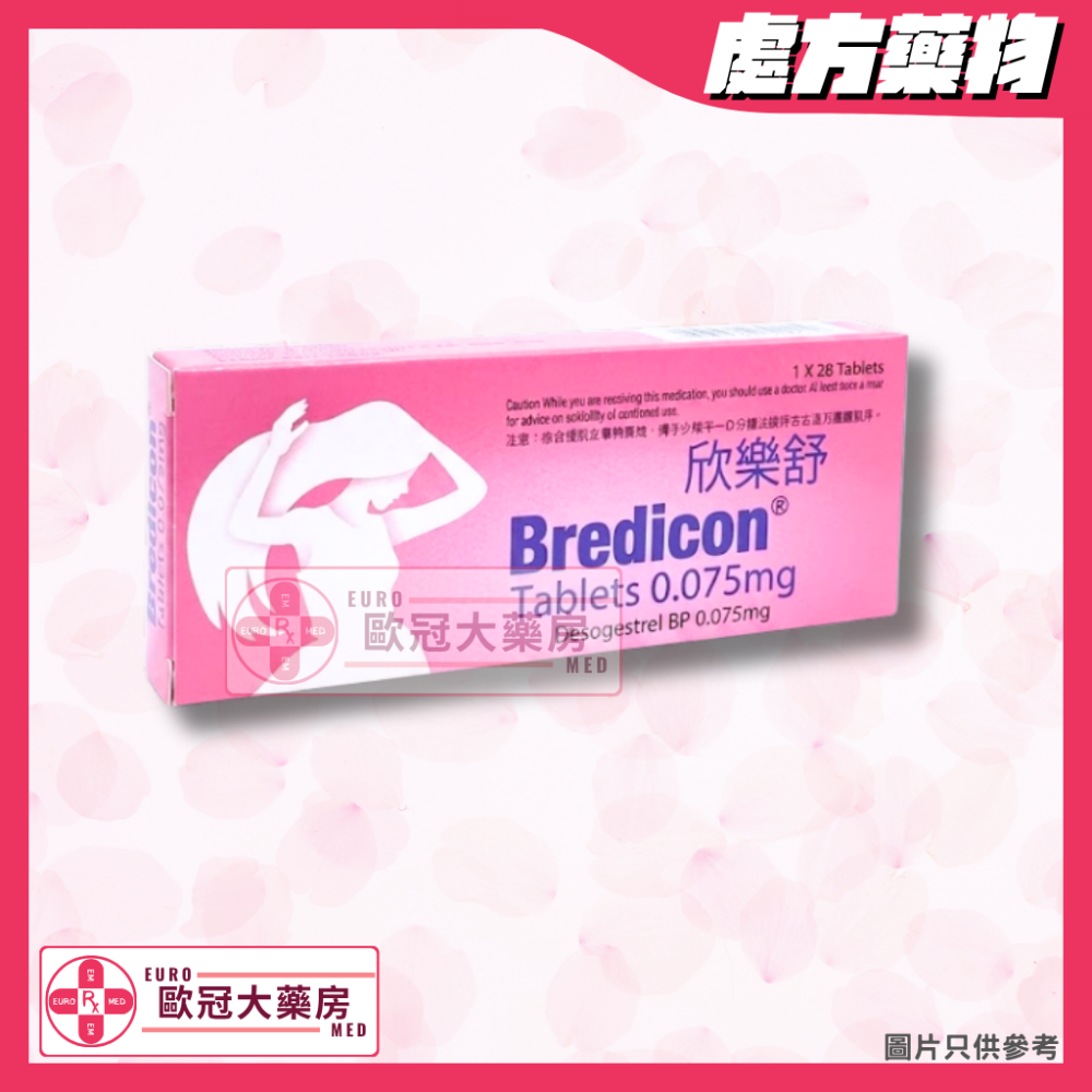 欣樂舒 Bredicon (Desogestrel) 0.075mg Tablet (HK-67627)