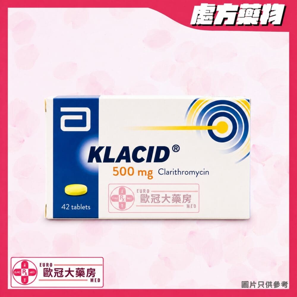 克拉霉素 Klacid (Clarithromycin) 500mg Tablet (HK-38306) 克拉霉素 Klacid (Clarithromycin) 500mg Tablet (HK-38306)