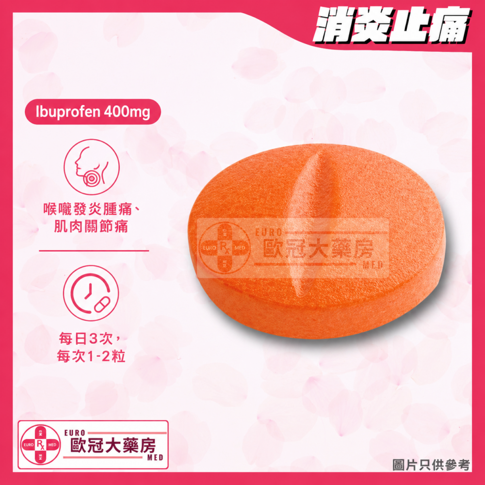 布洛芬 Ipufen Ibuprofen 400mg Tablet (HK-51080)