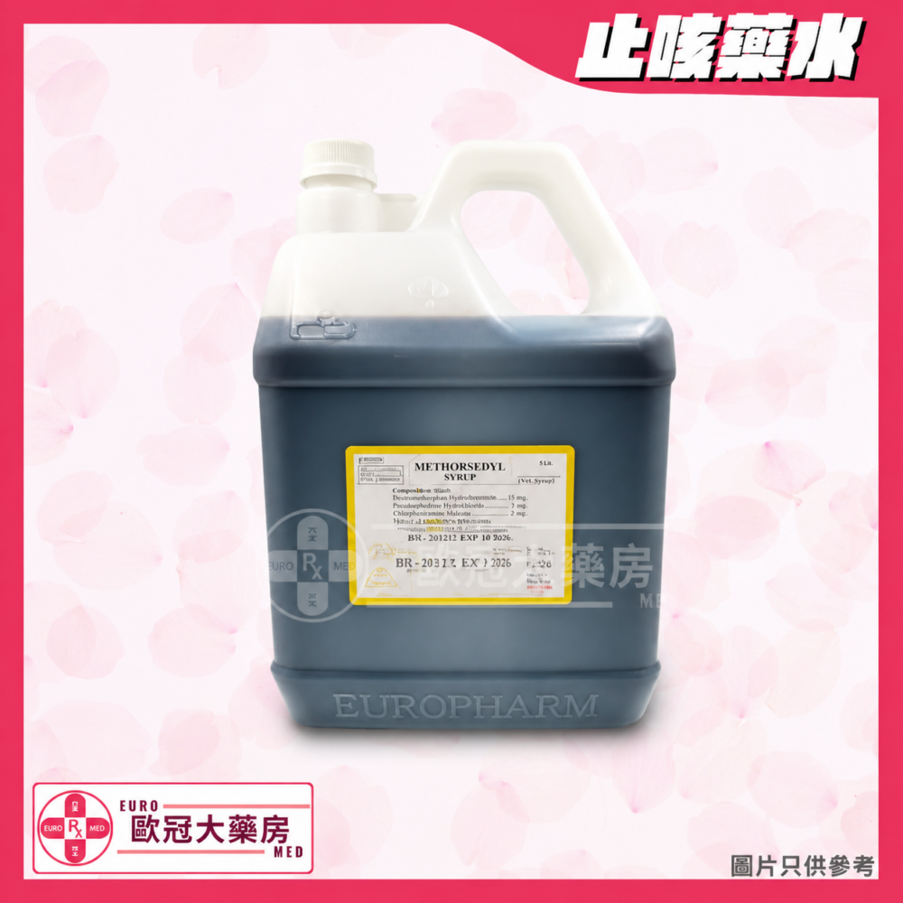 Methorsedyl Syrup 3.6L 咳藥水 (HK-42441))