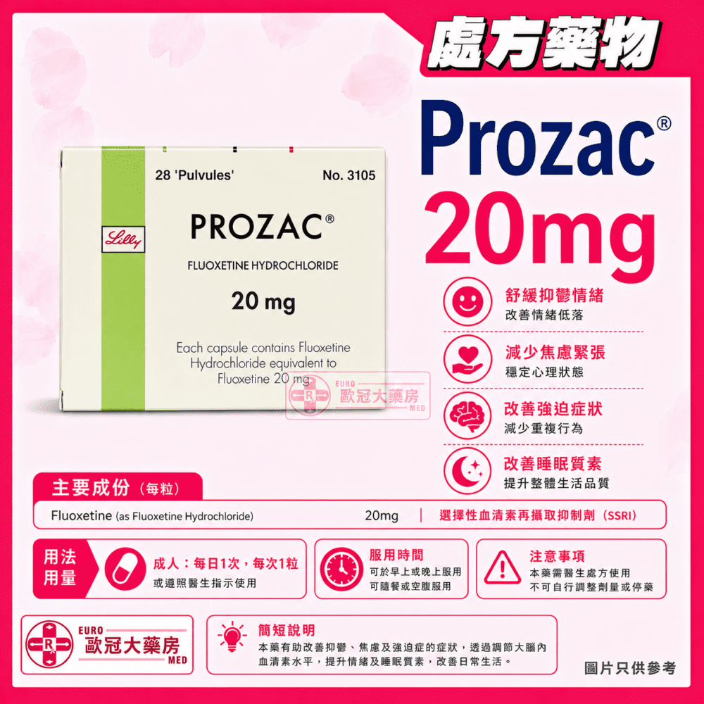 Prozac Fluoxetine 20mg Capsules (HK-30503) Prozac Fluoxetine 20mg Capsules (HK-30503)