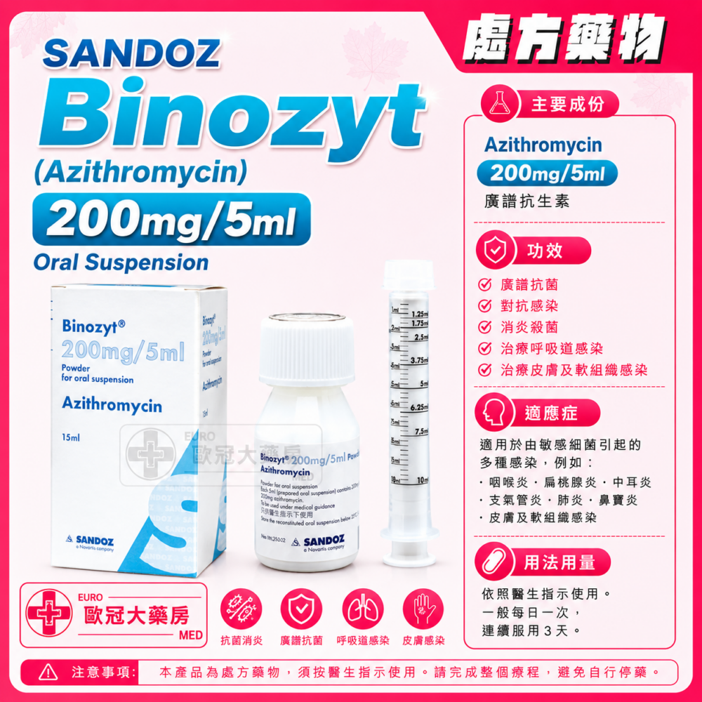 SANDOZ Binozyt (Azithromycin) 200mg/5ml Powder For Oral Suspension 15ml x 1's (HK-59622) SANDOZ Binozyt (Azithromycin) 200mg/5ml Powder For Oral Suspension 15ml x 1's (HK-59622)