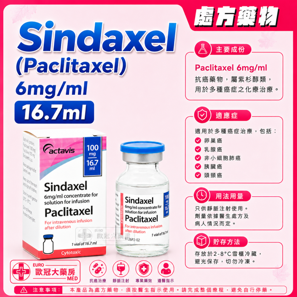 紫杉醇 Sindaxel (Paclitaxel) 6mg/ml 100mg/16.7ml Concentrate For Sol for Infusion 1's (HK-59318) 紫杉醇 Sindaxel (Paclitaxel) 6mg/ml 100mg/16.7ml Concentrate For Sol for Infusion 1's (HK-59318)