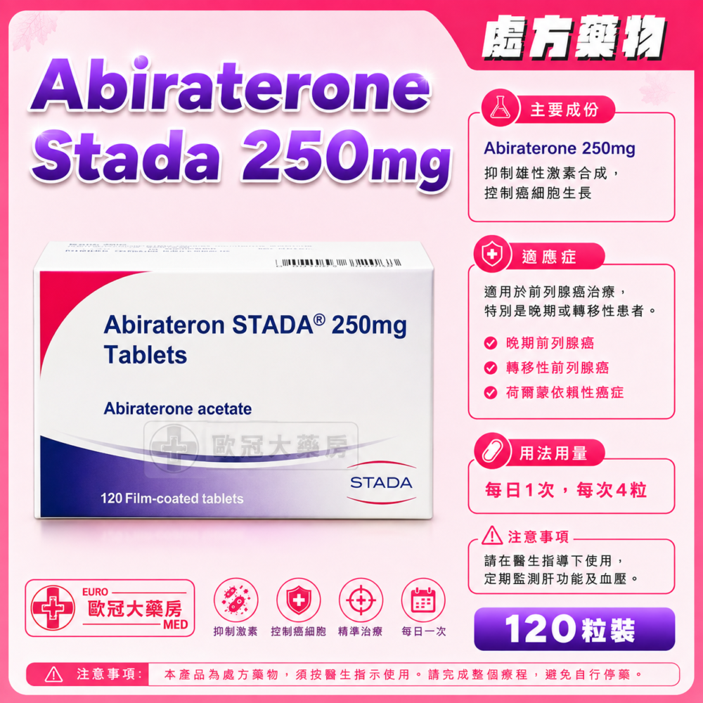 Abiraterone Stada 250mg Tablet 120's (HK-68080) Abiraterone Stada 250mg Tablet 120's (HK-68080)