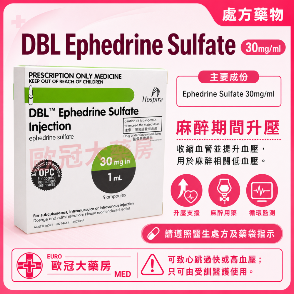 DBL Ephedrine Sulfate 30mg/ml Injection 1ml x 5 Amps (HK-14664)