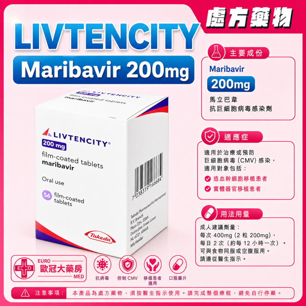 LIVTENCITY (Maribavir) 200mg Tablet (HK-68660) LIVTENCITY (Maribavir) 200mg Tablet (HK-68660)